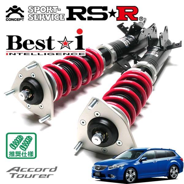 Best i RSR 車高調 Best☆i 推奨仕様 アコードツアラー CW2 H20.12