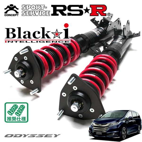 は*ち様 ホンダRB1/RB2/RB3/RB4オデッセイRSR Black-i Black i RSR 車高調 Black☆i 推奨仕様 オデッセイハイブリッド RC4
