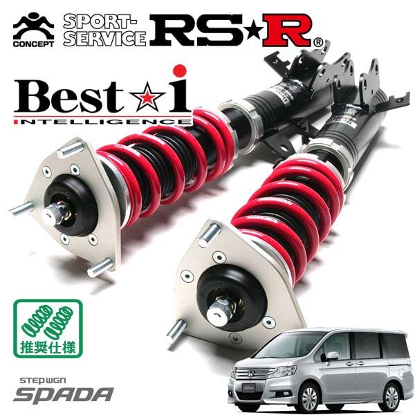 Best i RSR 車高調 Best☆i 推奨仕様 ステップワゴンスパーダ RK5 H21