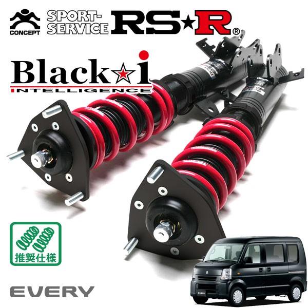 RSR 車高調 Black☆i 推奨仕様 エブリイ DA64V H24.5〜H27.1 FR 