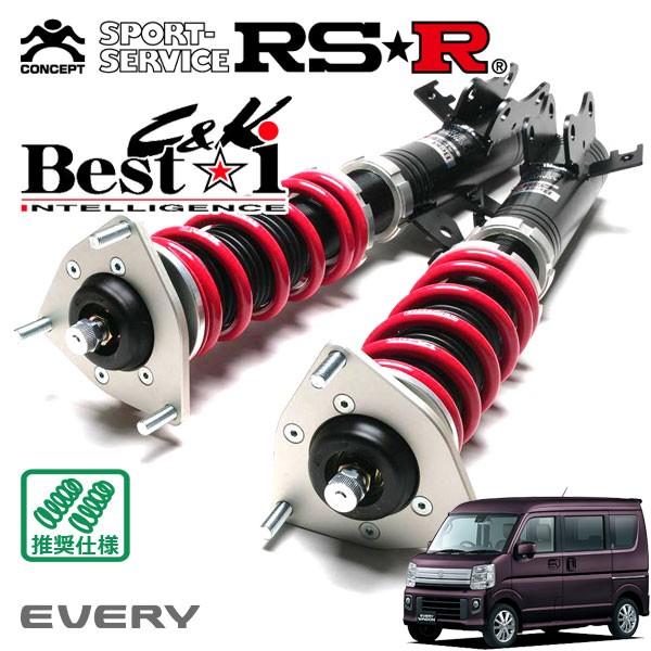 Best i RSR 車高調 Best☆i C&K 推奨仕様 エブリイワゴン DA17W H27.2