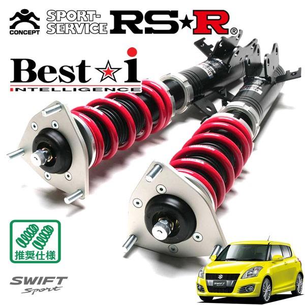 Best i RSR 車高調 Best☆i 推奨仕様 スイフトスポーツ ZC32S H23.12