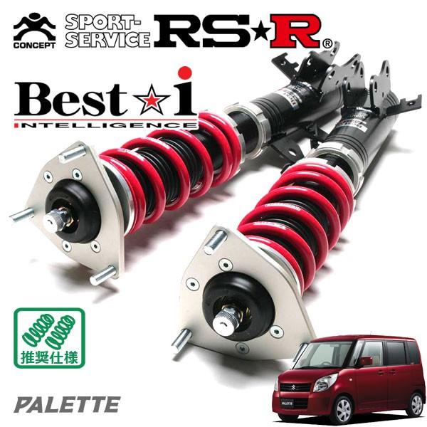 RSR 車高調 Best☆i パレットSW MK21S H21.9～H25.2 4WD 660 NA XS