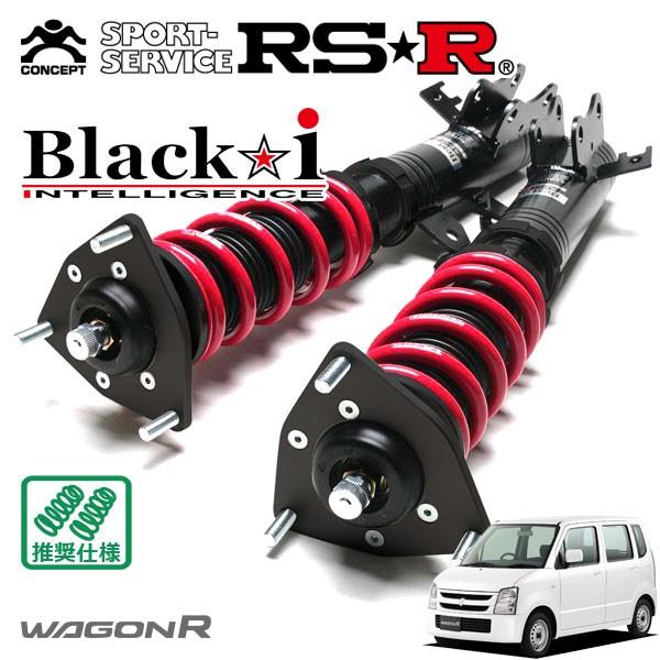 Black i RSR 車高調 Black☆i 推奨仕様 ワゴンR MH22S H19.2〜H20.8 FF  