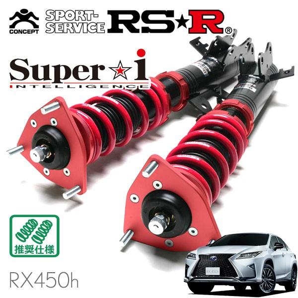 車高調 RX450h GYL25W レクサス RSR 車高調キット RS-R 車高調整