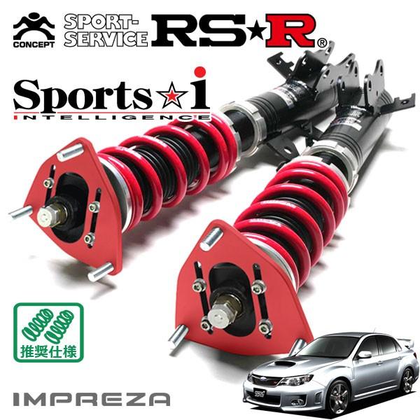 インプレッサ/GRB/GRF/GVB/GVF　車高調　RS-R Sports☆i Sports i RSR 車高調 Sports☆i (ピロ仕様) 推奨仕様 インプレッサ GVF