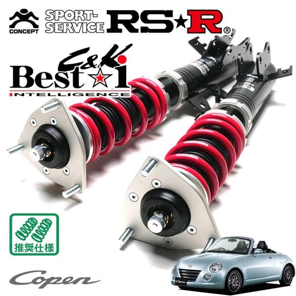 ルミオンRSR車高調　Best i 送料込み Best i RSR 車高調 Best☆i C&K 推奨仕様 コペン L880K H14.6