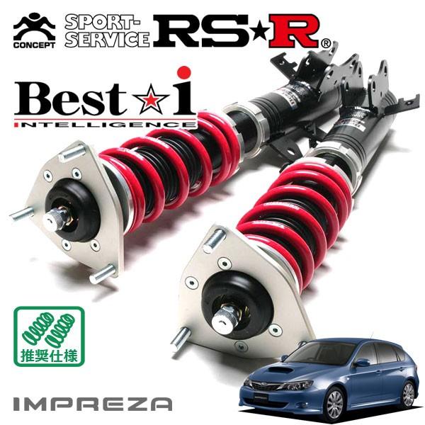 インスパイア用車高調 RS-R BEST-i (1本固着) Best i RSR 車高調 Best☆i 推奨仕様 インプレッサ GH2 H19.6〜H26.8