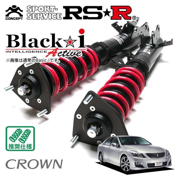 RSR 車高調 Black☆i Active 推奨仕様 クラウン GRS200 H20.2〜H22.1 FR 2500 NA アスリート ナビパッケージ