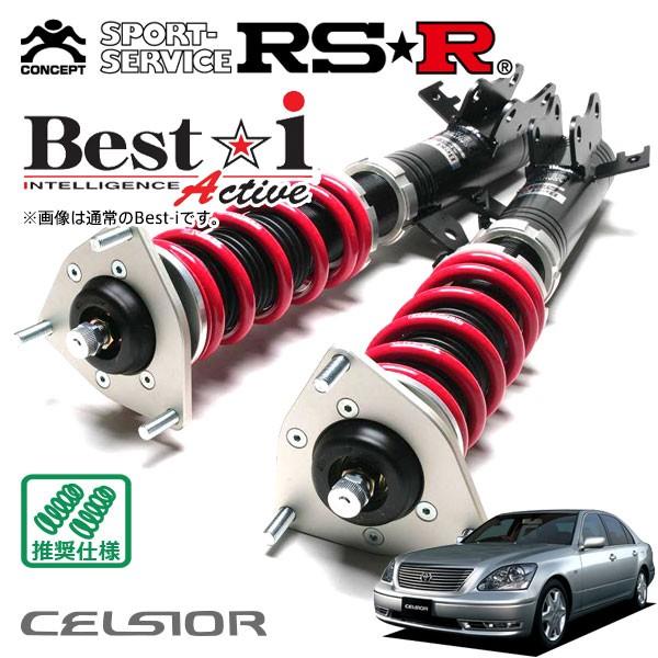 RSR 車高調 Best☆i Active 推奨仕様 セルシオ UCF31 H12.8〜H18.5 FR 4300 NA C仕様