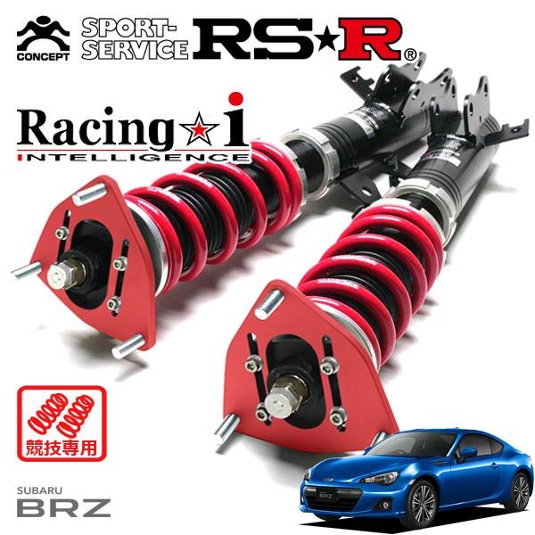 RSR 車高調 Racing☆i 推奨仕様 BRZ ZC6 H24.3〜 FR 2000 NA