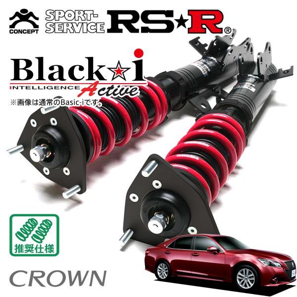 RSR 車高調 Black☆i Active 推奨仕様 クラウン GRS210 H24.12〜 FR 2500 NA アスリートS