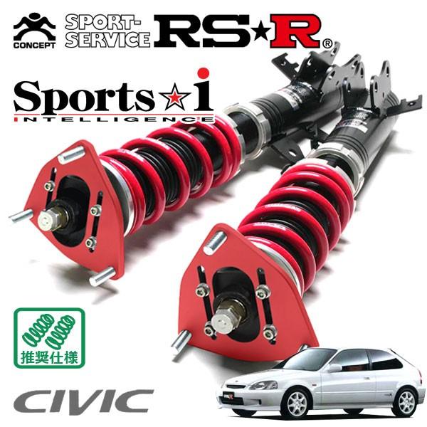 RSR 車高調 Sports☆i (ピロ仕様) 推奨仕様 シビック タイプR EK9 H9.8〜H12.8 FF 1600 NA