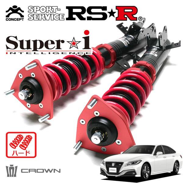 Super i RSR 車高調 Super☆i ハード仕様 クラウン ARS220 H30.6〜 FR