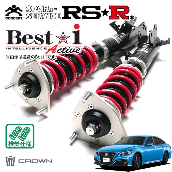 Best i RSR 車高調 Best☆i Active 推奨仕様 クラウンハイブリッド