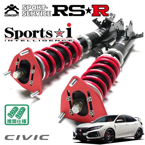 RSR 車高調 Sports☆i (ピロ仕様) 推奨仕様 シビック FK8 H29.9〜R4.8 FF 2000 TB タイプR ダンパーワーニングキャンセラー無