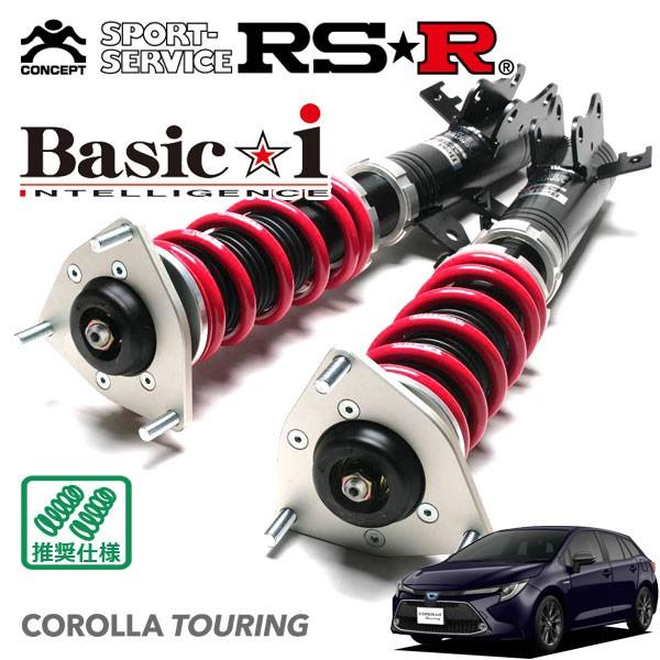 Basic i RSR 車高調 Basic☆i 推奨仕様 カローラツーリング ZWE214W R1