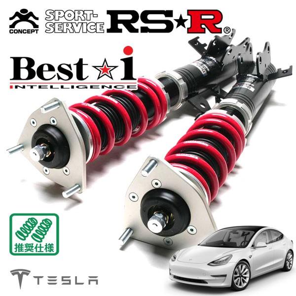 RSR 車高調 Best☆i 推奨仕様 テスラ モデル3 3L23P R1.9〜 AWD EV デュアルモーターAWDパフォーマンス