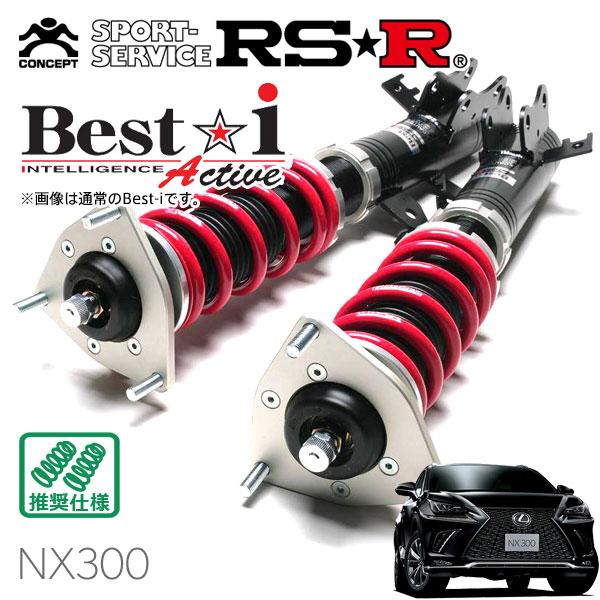 RSR 車高調 Best☆i Active 推奨仕様 レクサス NX300 AGZ15 H29/9〜 4WD 2000 TB Fスポーツ