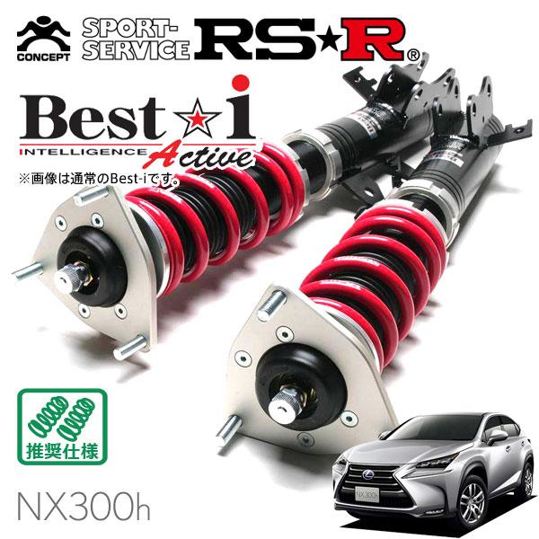 RSR 車高調 Best☆i Active 推奨仕様 レクサス NX300h AYZ15 H26/7〜H29/8 4WD 2500 HV Fスポーツ