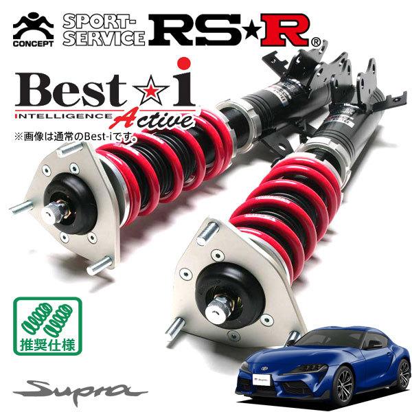 RSR 車高調 Best☆i Active 推奨仕様 スープラ DB22 R1.5〜 FR 2000 TB SZ-R