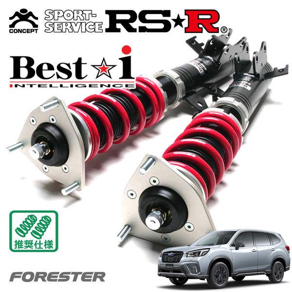 Best i RSR 車高調 Best☆i 推奨仕様 フォレスター SK5 R2.10〜 4WD