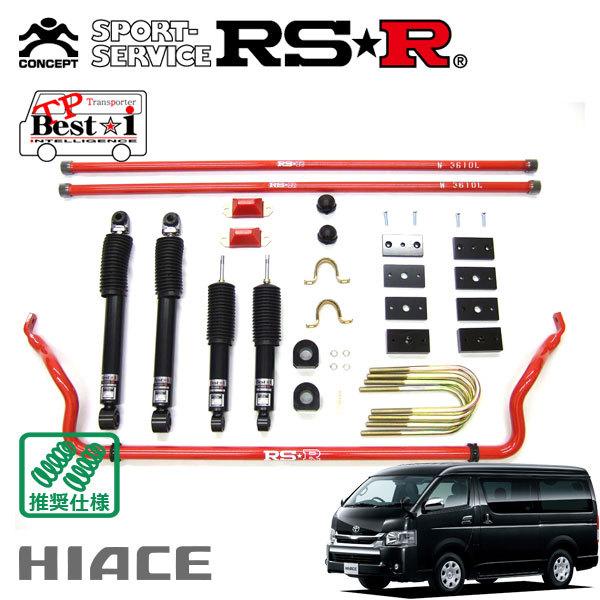 RSR 車高調 TP Best☆i 推奨仕様 ハイエースバン ワイド GDH211K R2.7〜 FR 2800 TB スーパーGL