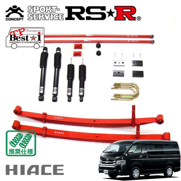 RSR 車高調 TP Best☆i 推奨仕様 ハイエースバン ワイド GDH211K R2.7〜 FR 2800 TB スーパーGL