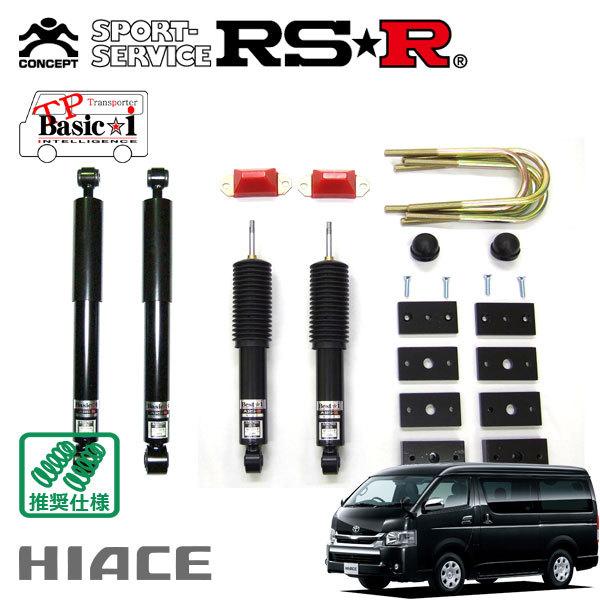 RSR 車高調 TP Basic☆i 推奨仕様 ハイエースバン ワイド GDH211K R2.7〜 FR 2800 TB スーパーGL
