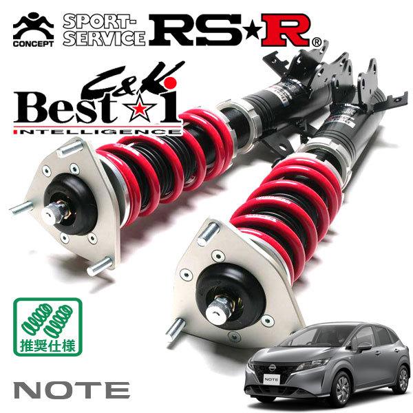 Best☆i RS-R 　車高調　ノート　お値引き交渉大歓迎 Best☆i RS-R 車高調ノートお値引き交渉大歓迎