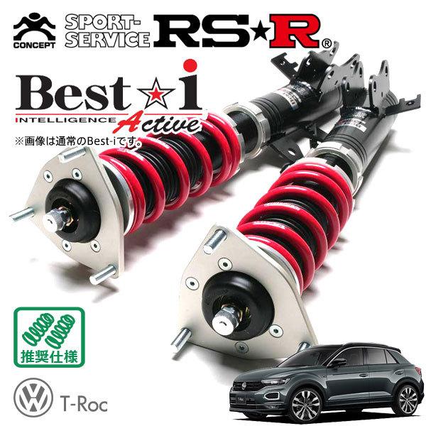 RSR 車高調 Best☆i Active 推奨仕様 フォルクスワーゲン T-ロック A1DFF R2.7〜 FF 2000 DTB TDI Rライン