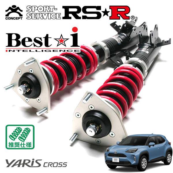 ヤリスクロス　Best i 車高調サスペンションキット Best i RSR 車高調 Best☆i 推奨仕様 ヤリスクロス MXPB15 R2.8〜 4WD
