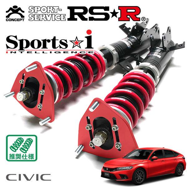 Sports i RSR 車高調 Sports☆i (ピロ仕様) 推奨仕様 シビック FL1 R3