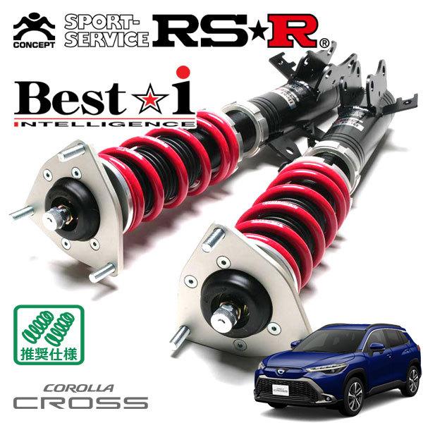 Best i RSR 車高調 Best☆i 推奨仕様 カローラクロス ZVG11 R3.9〜 FF