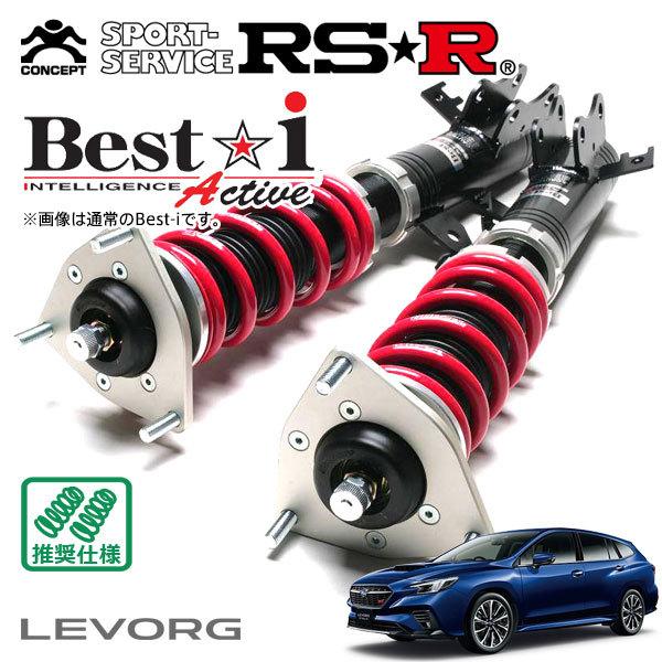 RSR 車高調 Best☆i Active 推奨仕様 レヴォーグ VNH R3/11〜 4WD 2400 TB STIスポーツR EX