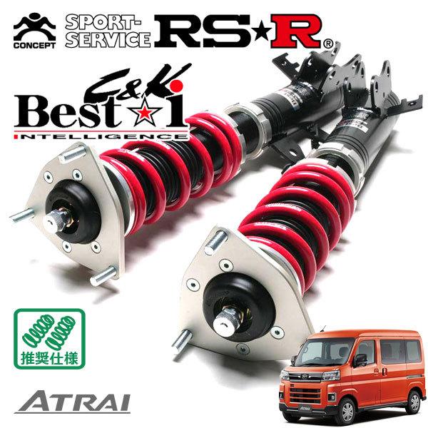 Best i RSR 車高調 Best☆i C&K カーゴ仕様 アトレー S700V R3.12〜 FR