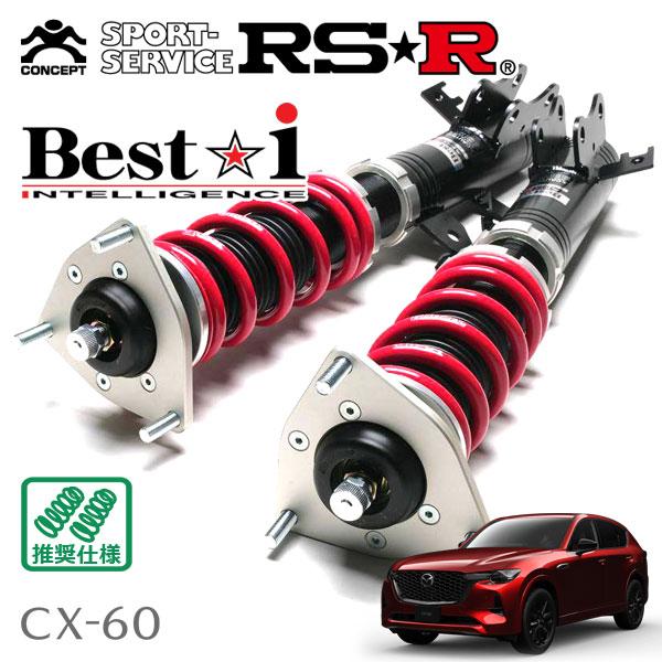 CX-60 KH5P 車高調RSR Best i RSR 車高調 Best☆i 推奨仕様 CX-60 KH5P R4.12〜 FR 2500 NA