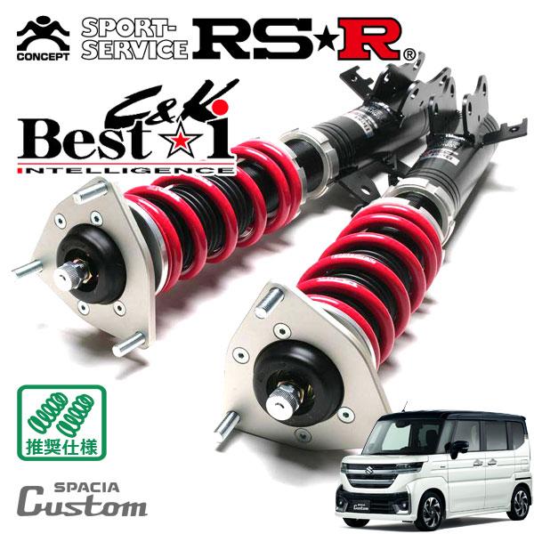 Street Ride 車高調キット SR-S516 スペーシアカスタム Best i RSR 車高調 Best☆i C&K 推奨仕様 スペーシアカスタム MK54S R5