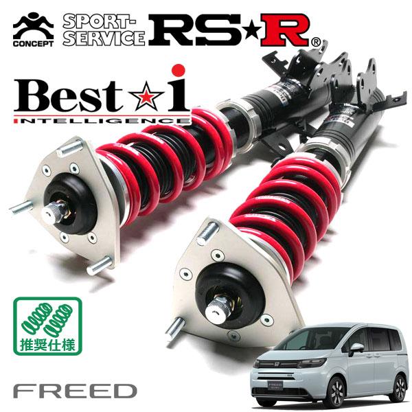 RSR 車高調 Best☆i 推奨仕様 フリード GT5 R6.6〜 FF 1500 HV e:HEVエアー EX | Best i