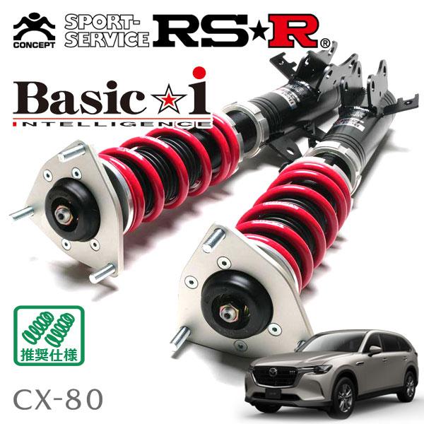RSR 車高調 Basic☆i 推奨仕様 CX-80 KL3P R6.10〜 4WD 3300 DTB XD Lパッケージ | Basic i
