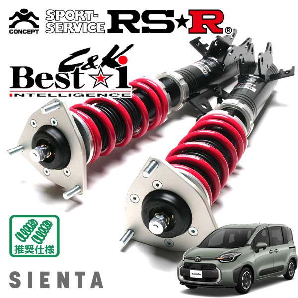 Best i RSR 車高調 Best☆i C&K 推奨仕様 シエンタ MXPL15G R4.8〜 4WD