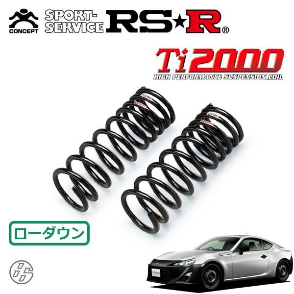 RS★R Ti2000 ダウンサス 前後セット（ほぼ新品） RSR RS-R Ti2000 ダウンサス 1台分 前後セット キューブ FF NA