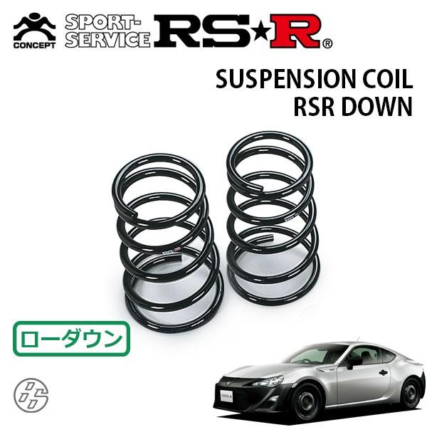 ZN6 純正サスペンション RSRダウンサス付き RSR ダウンサス リアのみ 86 ハチロク ZN6 H24.4〜H28.7 FR RC
