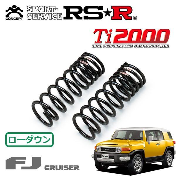 RSR Ti2000 ダウンサス フロントのみ FJクルーザー GSJ15W H22.12〜 4WD カラーパッケージ