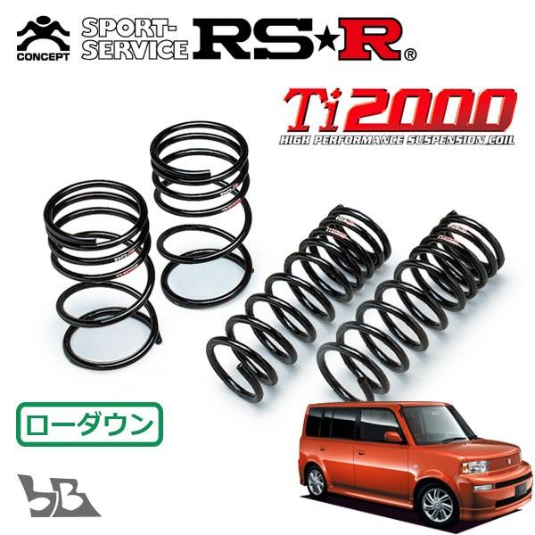 RSR Ti2000 ダウンサス 1台分セット bB NCP35 H15.4〜H17.11 4WD S（Wバージョン）