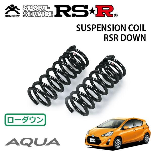 RSR - ダウンサス 向こう正面のみ アクア NHP10 H26.12〜H29.5 FF Gブラックソフトレザーセレクション 車、バイク、自転車-足回り、サスペンション