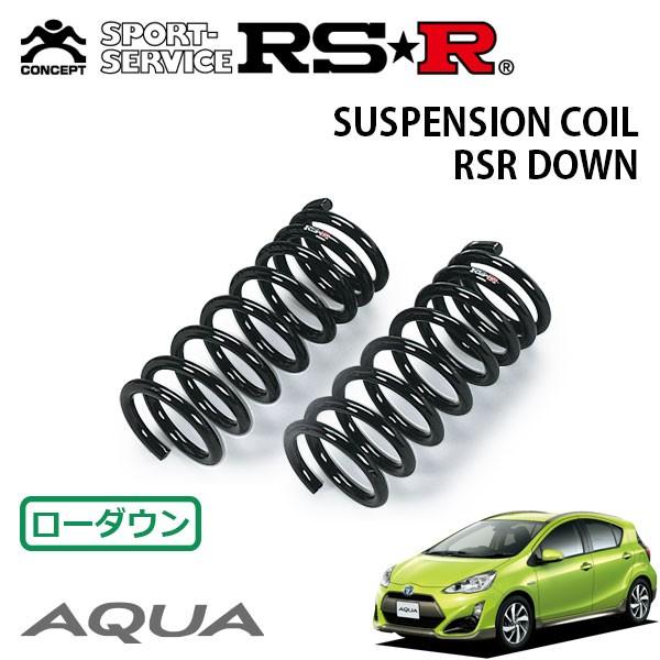 RSR - ダウンサス 向こう正面のみ アクア NHP10 H26.12〜H29.5 FF X-アーバン ダウンサス、スプリング-足回り、サスペンション-車、バイク、自転車