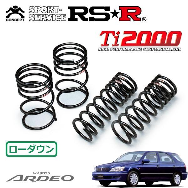 RSR Ti2000 ダウンサス 1台分セット ビスタアルデオ SV55G H13.8〜H15.10 4WD 200S