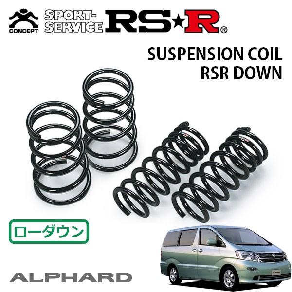 RSR ダウンサス 1台分セット アルファード ANH15W H14.6〜H17.3 4WD AS