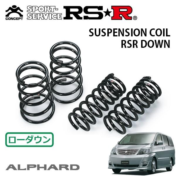 RSR ダウンサス 1台分セット アルファード ANH15W H17.4〜H20.4 4WD AS